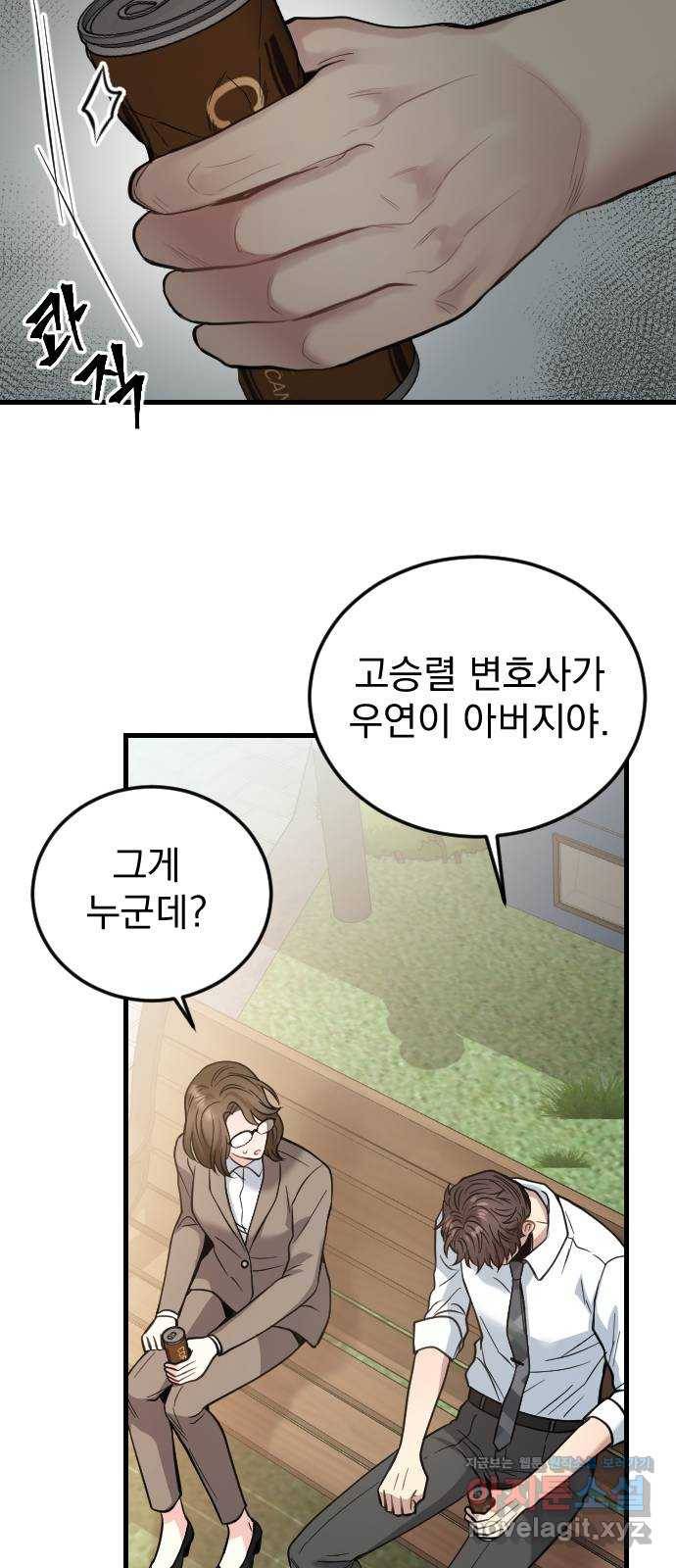 이븐 모어 39화 32