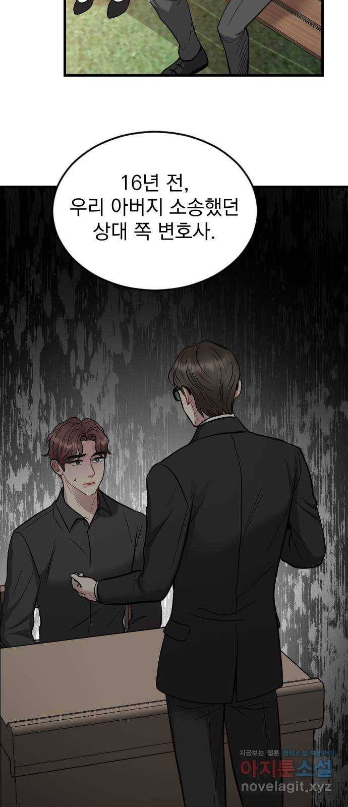 이븐 모어 39화 33