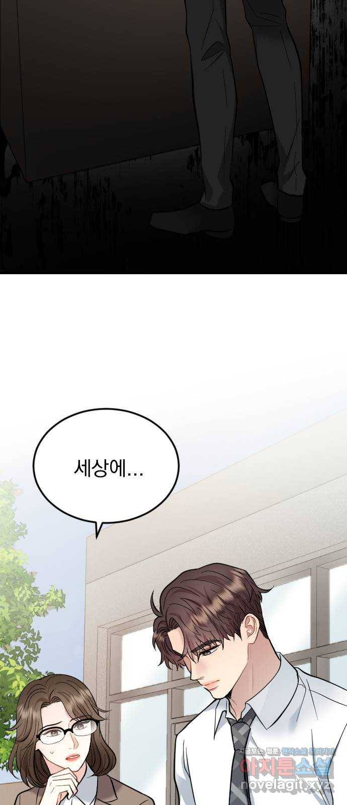 이븐 모어 39화 34