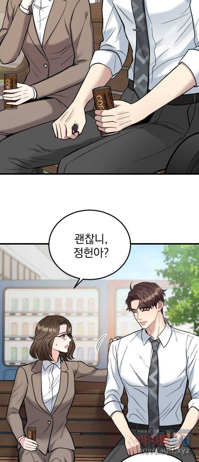 이븐 모어 39화 35
