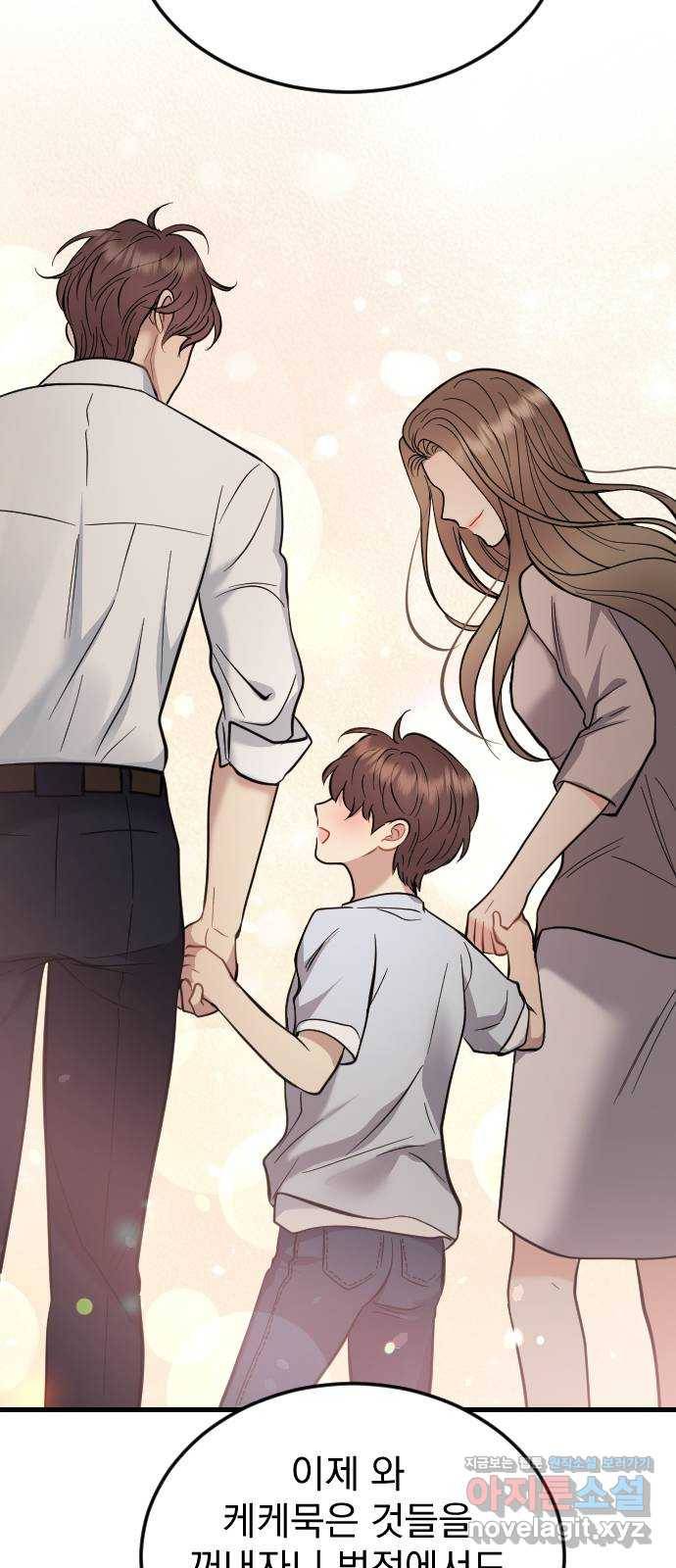 이븐 모어 39화 39