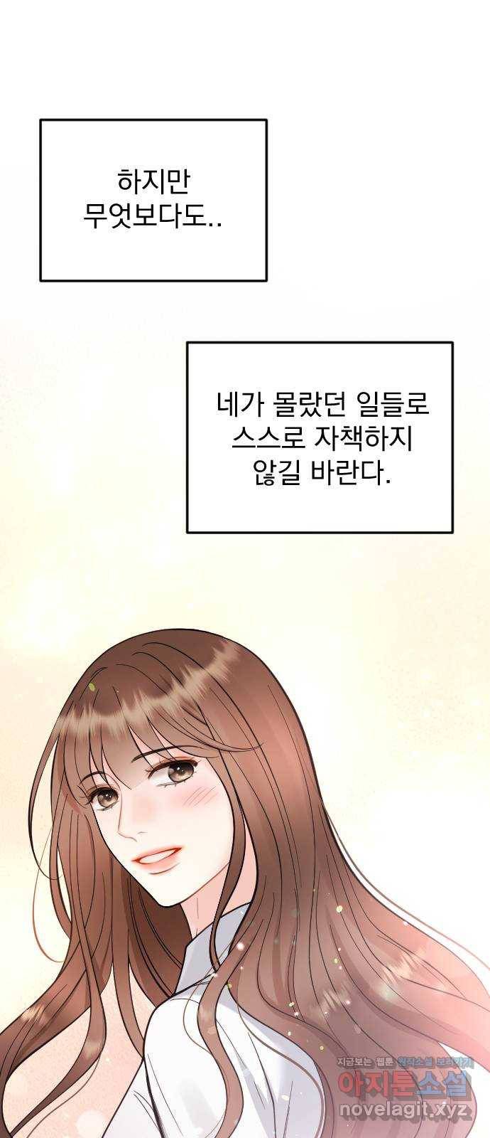 이븐 모어 39화 41