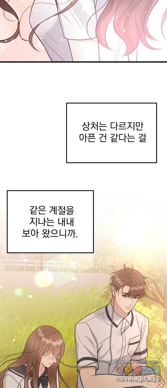 이븐 모어 39화 42