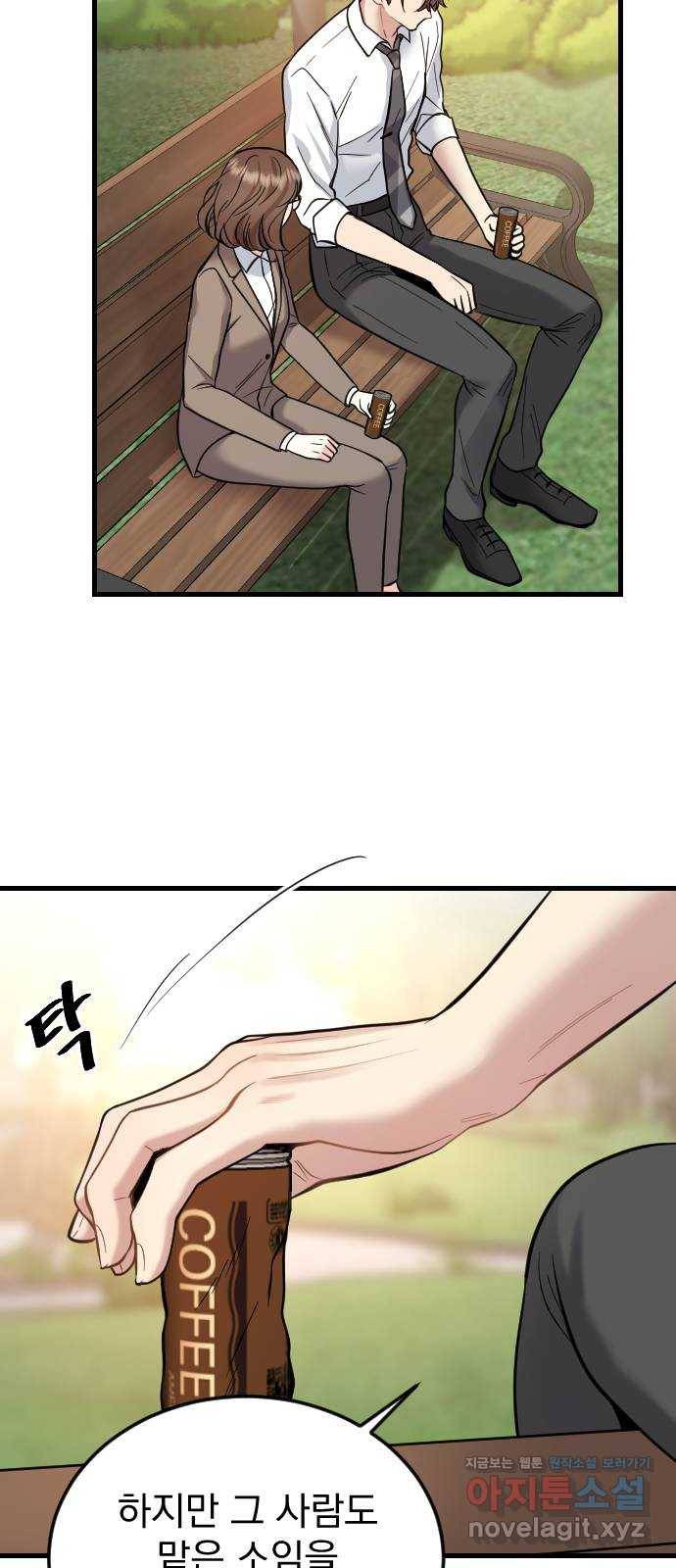 이븐 모어 39화 45