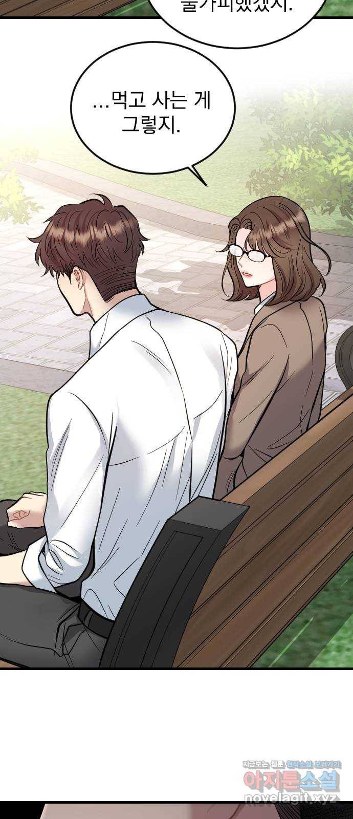 이븐 모어 39화 47