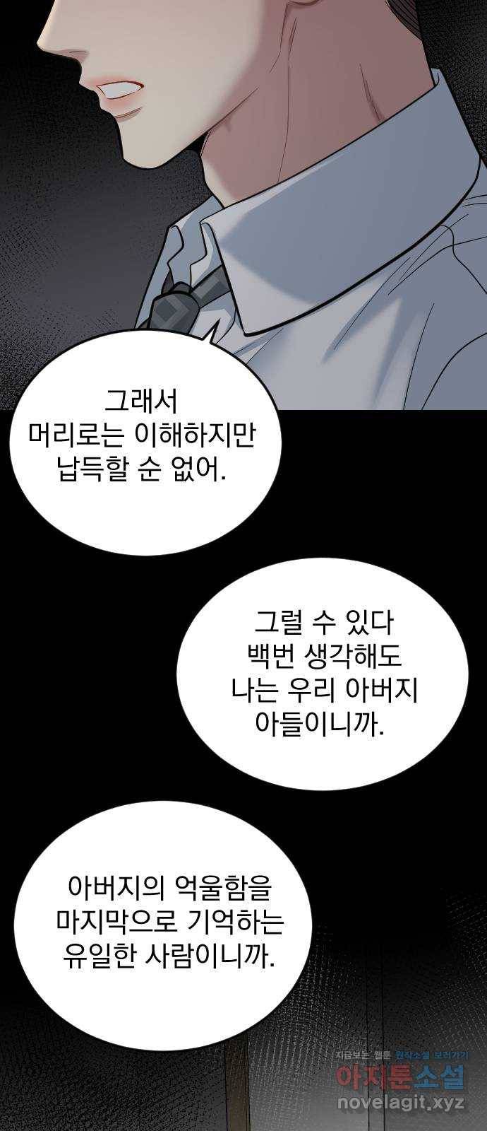 이븐 모어 39화 48