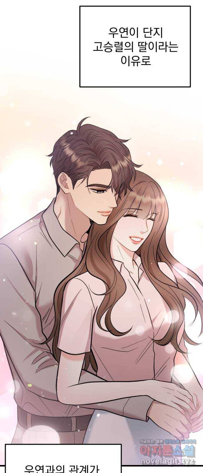 이븐 모어 39화 51