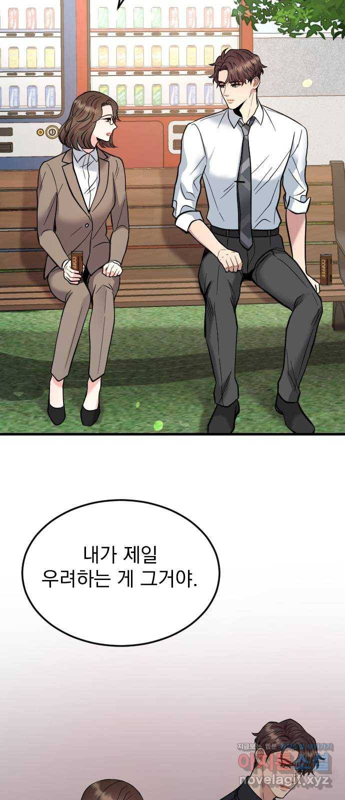 이븐 모어 39화 56