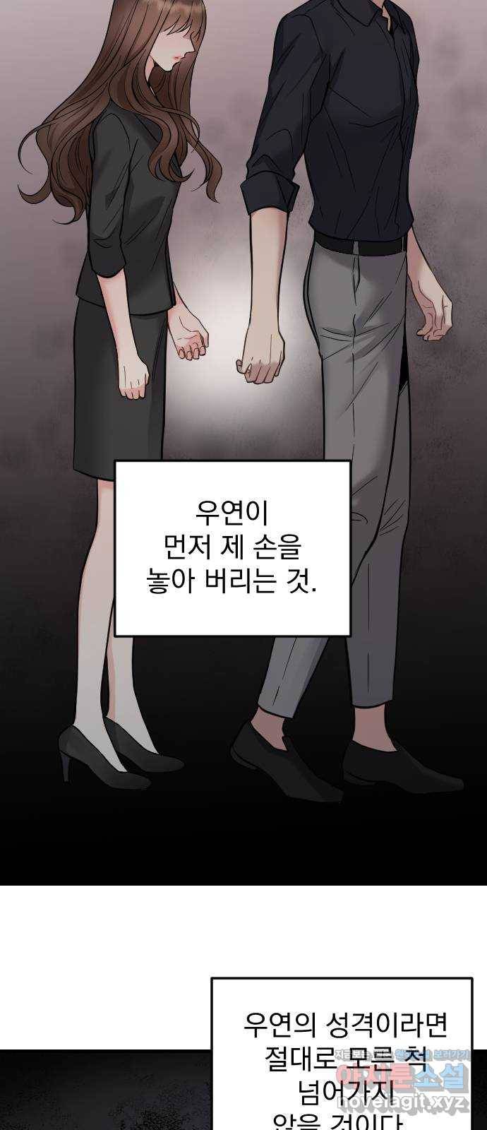 이븐 모어 39화 57