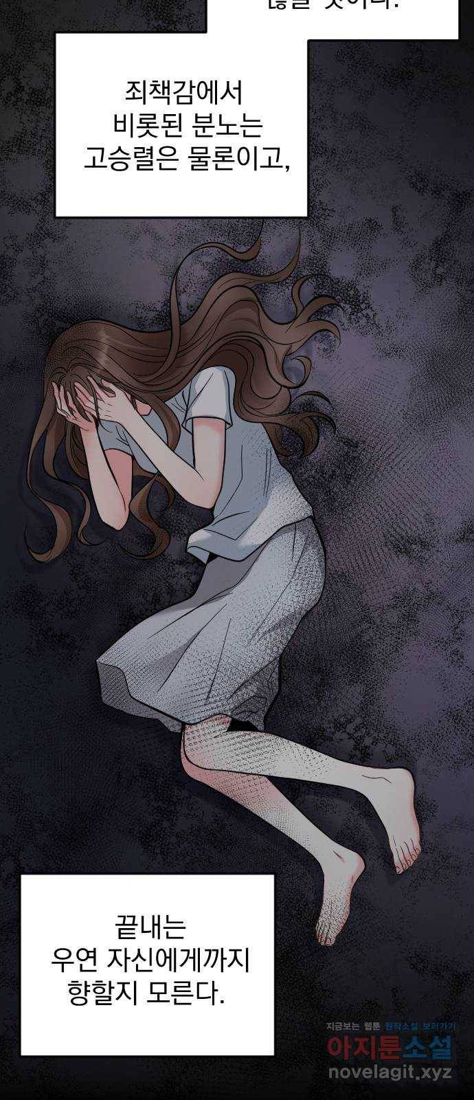 이븐 모어 39화 58