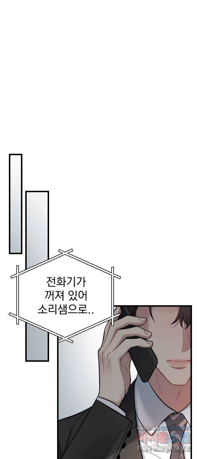 이븐 모어 39화 62