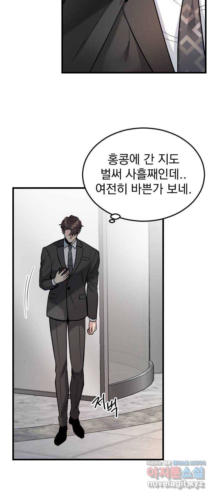 이븐 모어 39화 63