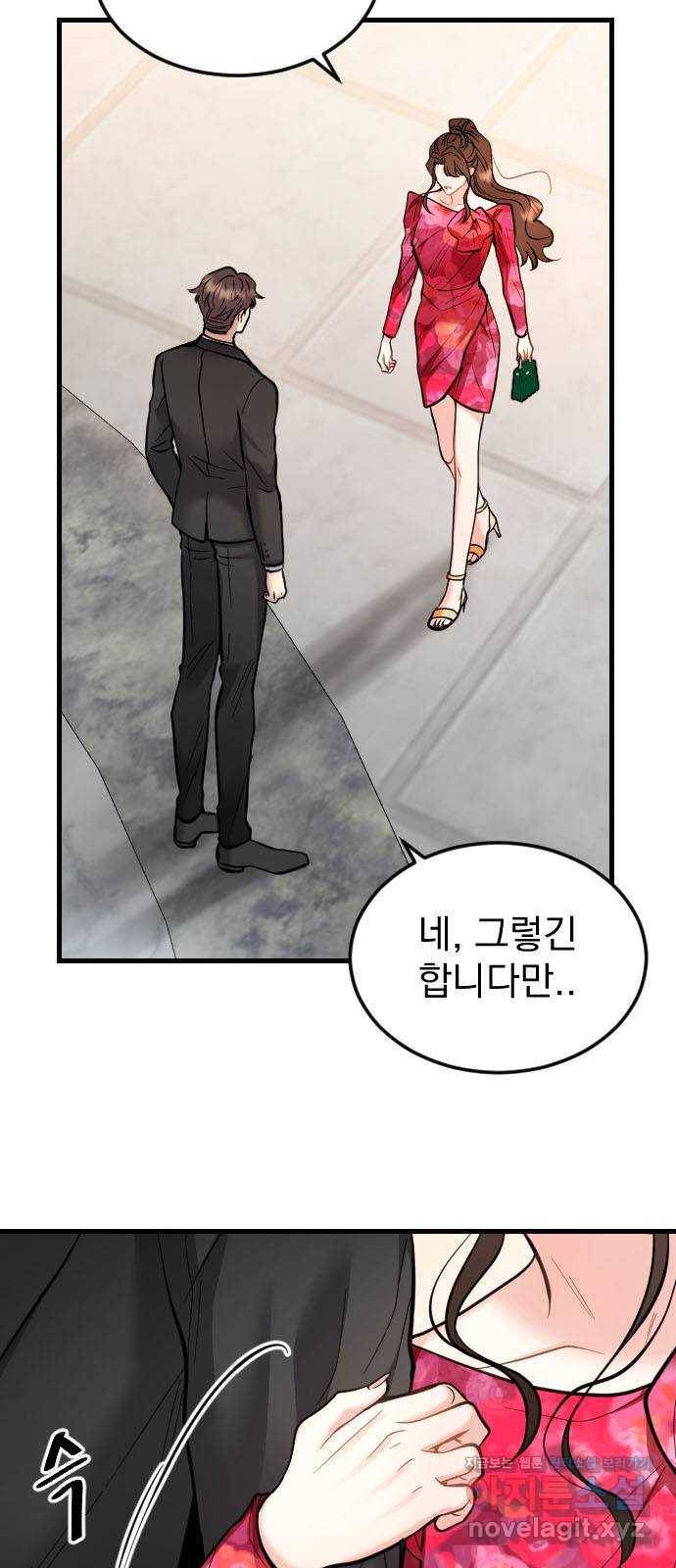 이븐 모어 39화 66