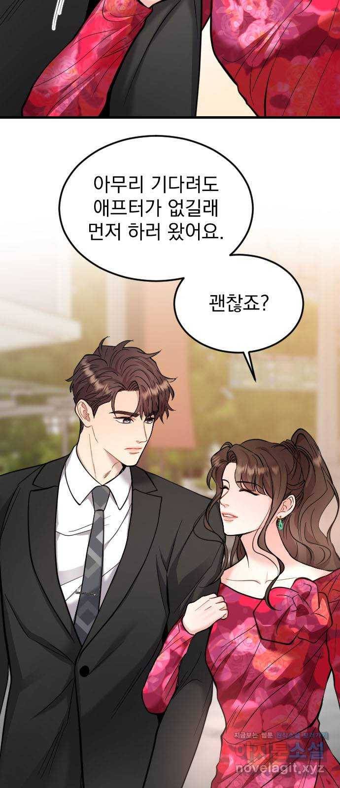 이븐 모어 39화 67