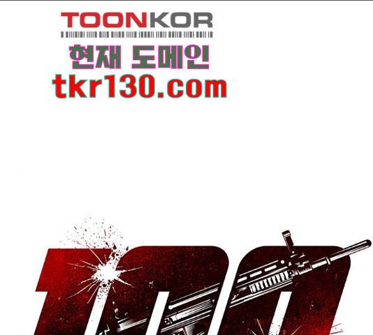 100 39화 1