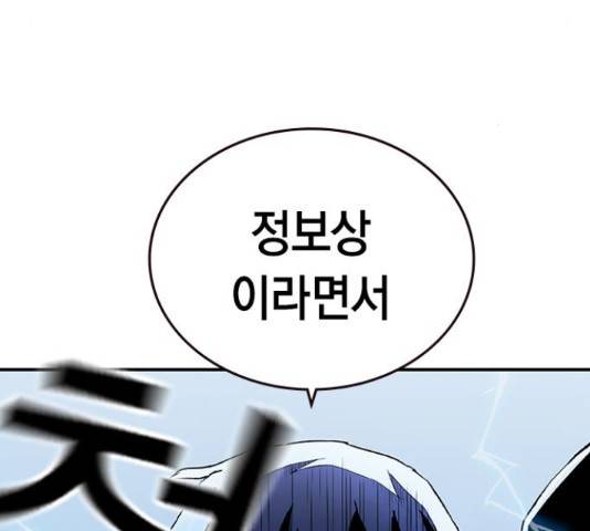 100 39화 8