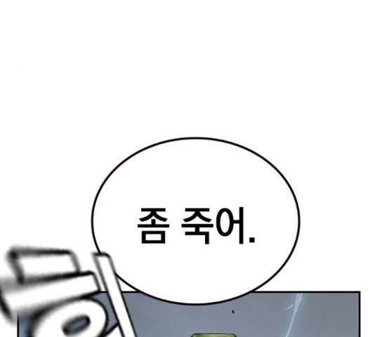 100 39화 18