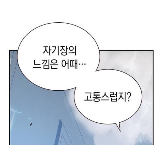 100 39화 43