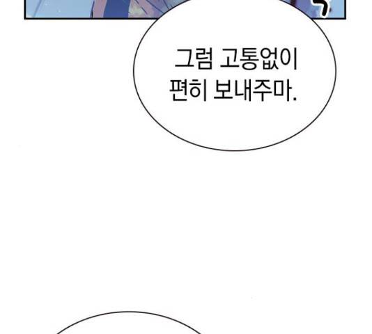 100 39화 51