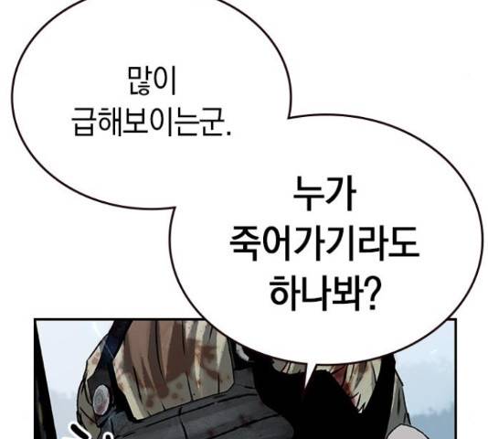 100 39화 57