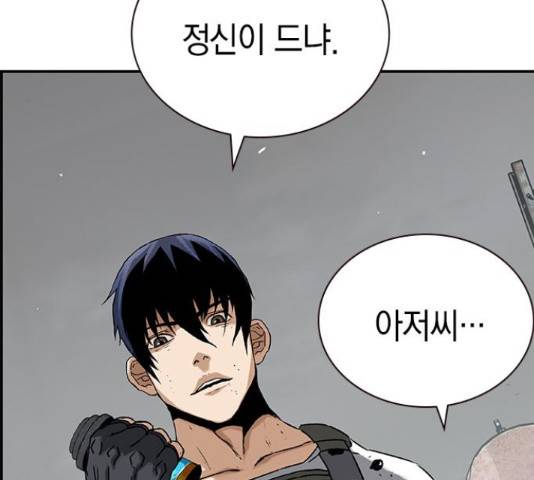 100 39화 84