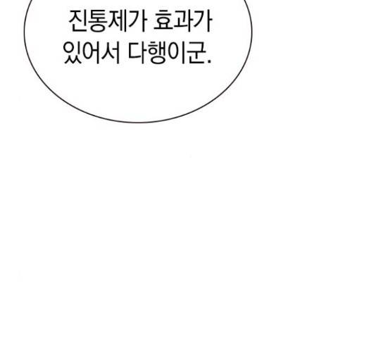 100 39화 86