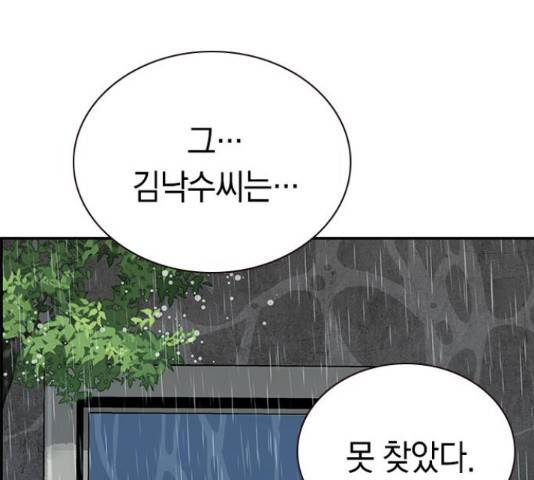 100 39화 87