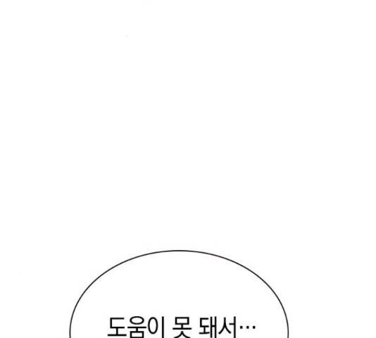100 39화 92