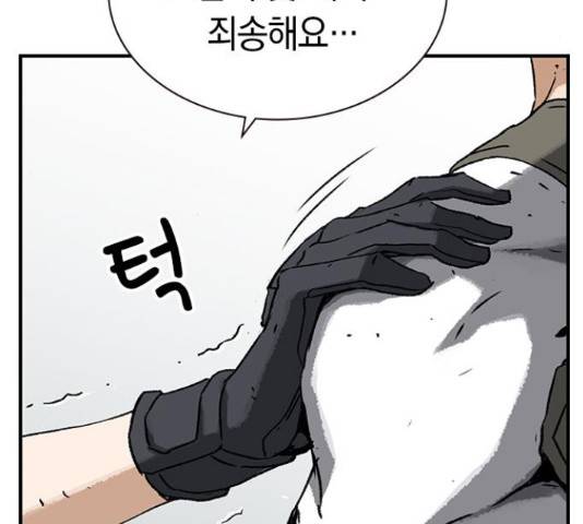 100 39화 93