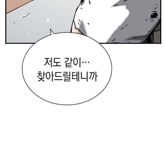 100 39화 94