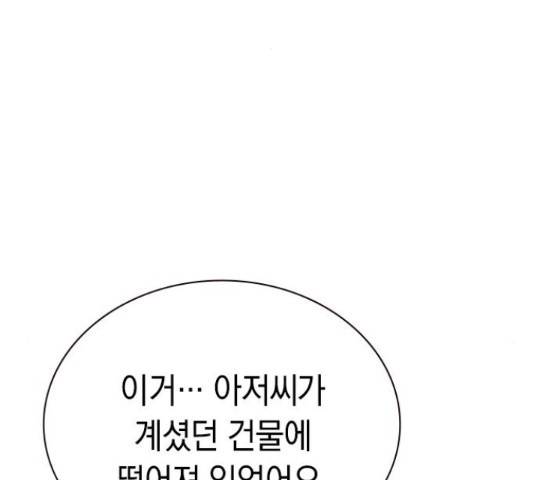 100 39화 102