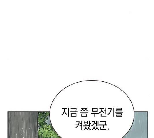100 39화 112