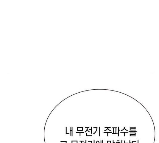 100 39화 114