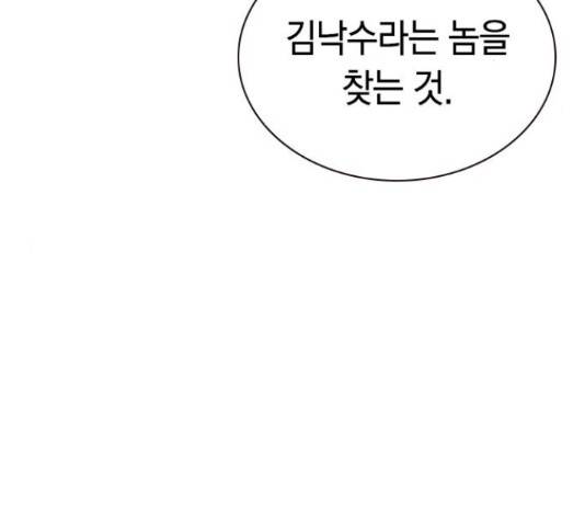 100 39화 119