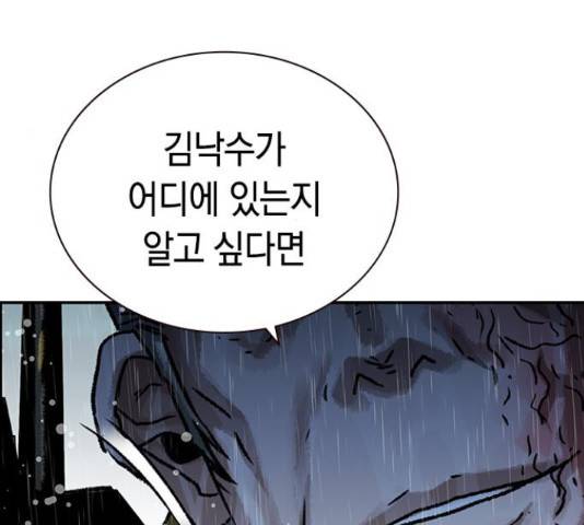 100 39화 120