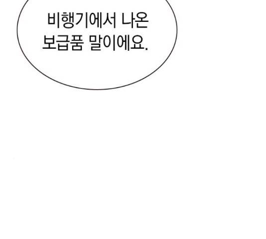 100 39화 152