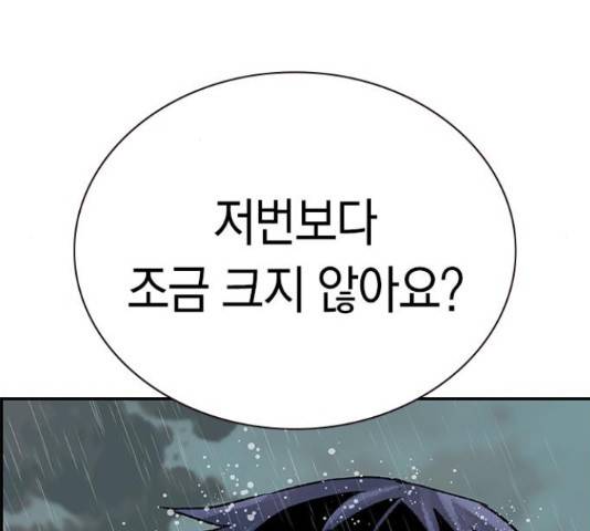 100 39화 153