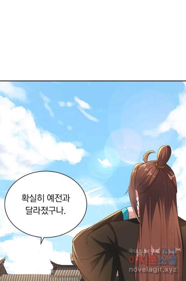 선무제존 213화 2