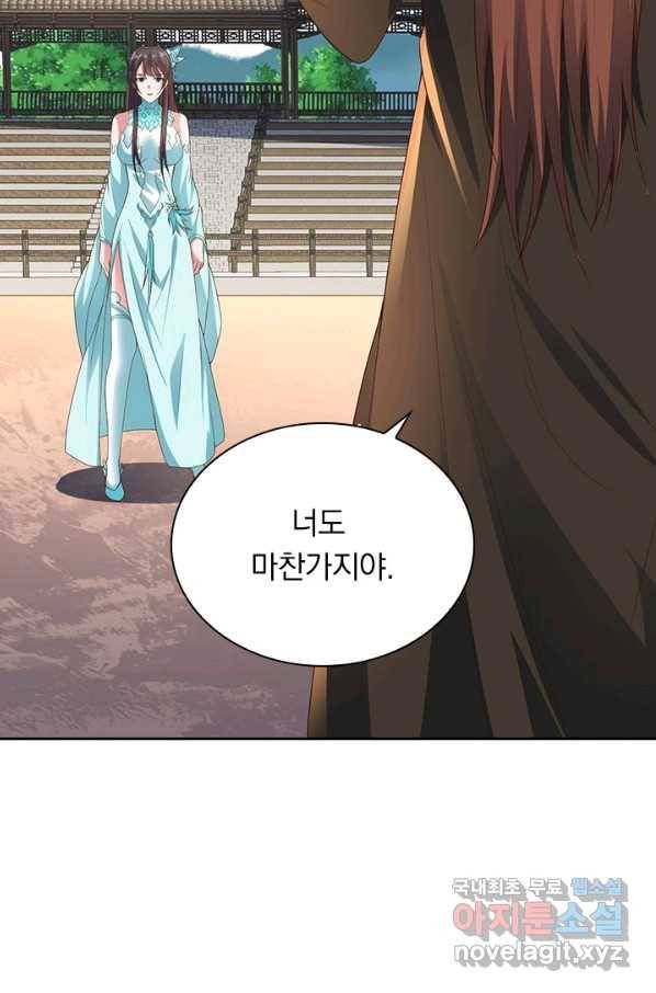 선무제존 213화 3