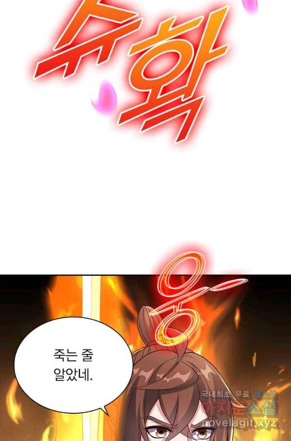 선무제존 213화 16