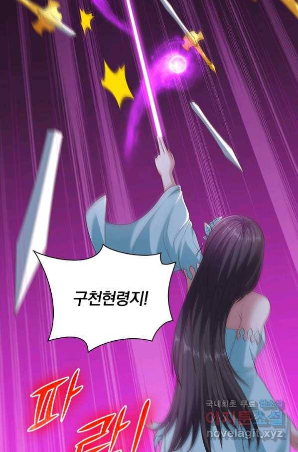 선무제존 213화 22