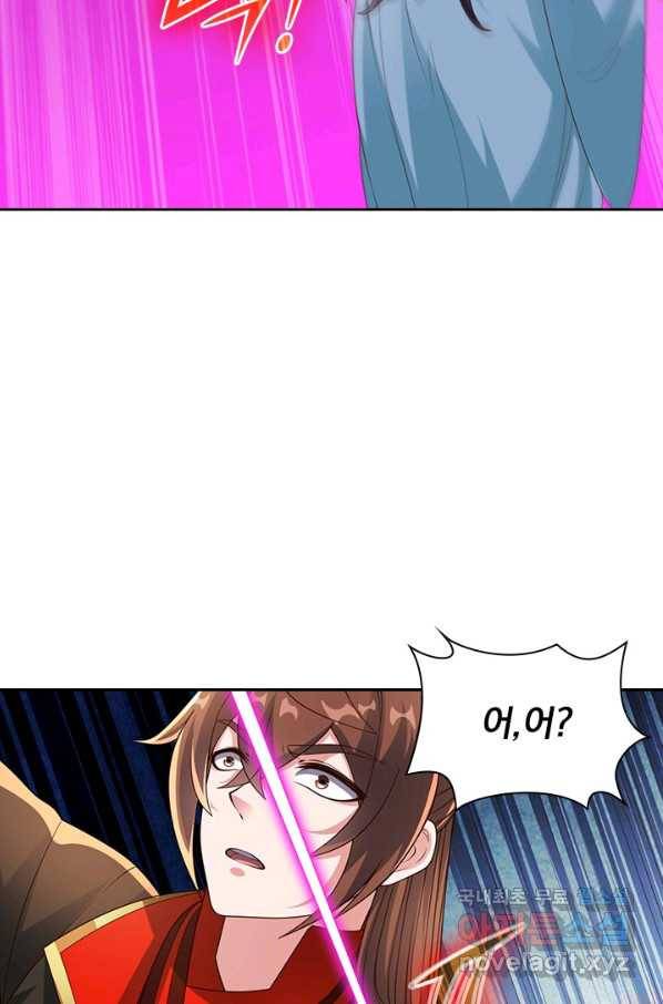 선무제존 213화 23