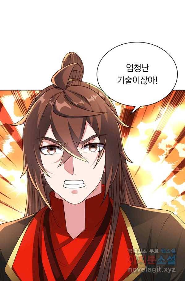 선무제존 213화 26