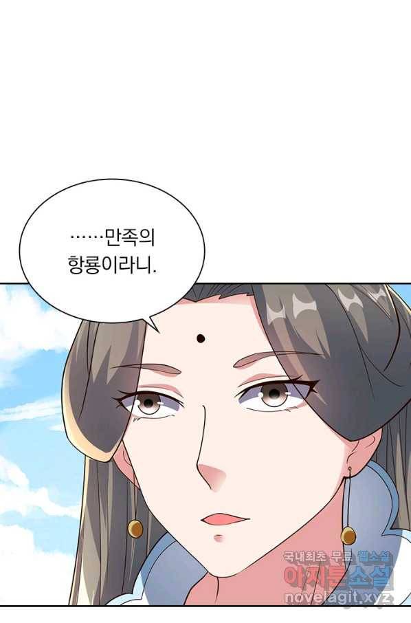선무제존 213화 34