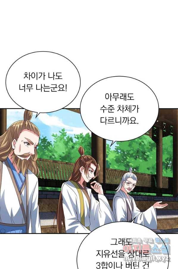 선무제존 213화 38