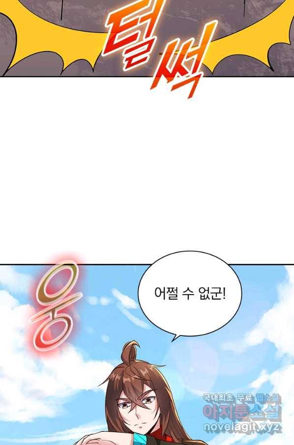 선무제존 213화 41