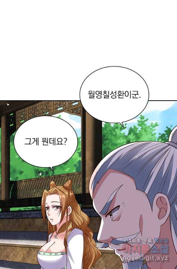 선무제존 213화 44