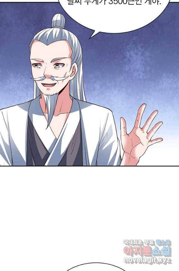 선무제존 213화 46