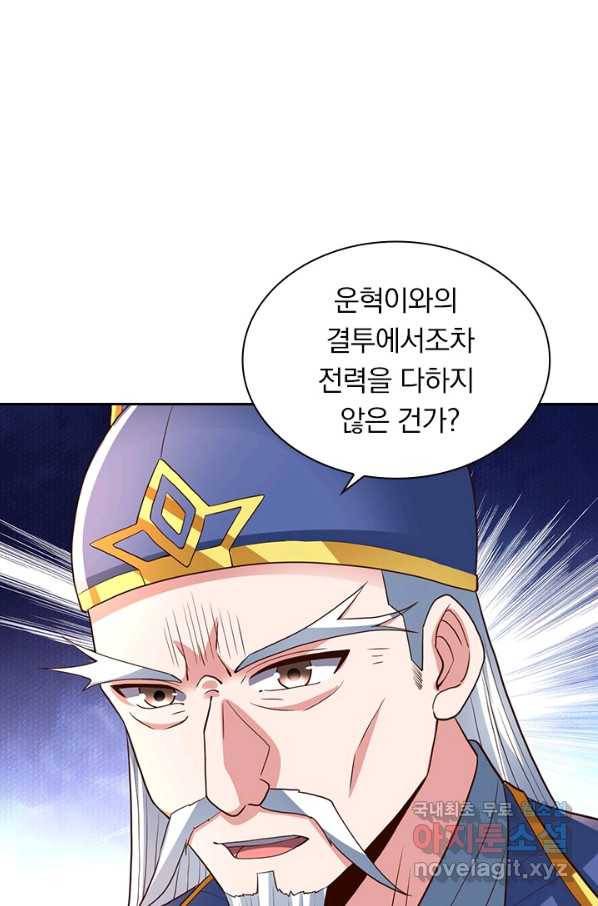 선무제존 213화 48