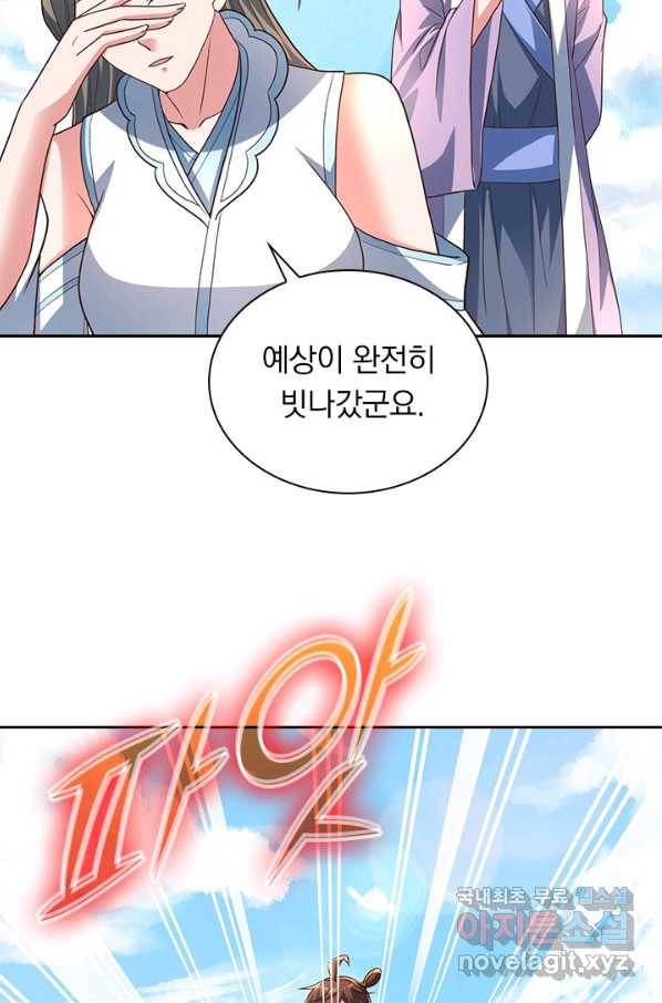 선무제존 213화 51